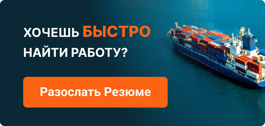 Вакансии для моряков: сайт поиска работы вморе